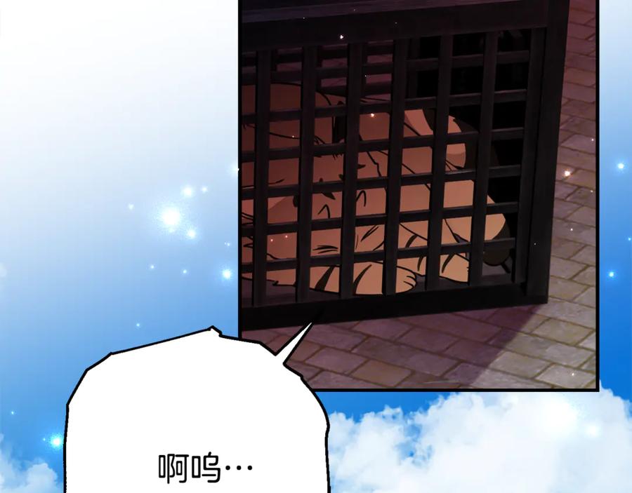 《刻薄公爵家的合约女儿》第18话 掉水里先救谁？ 第26页