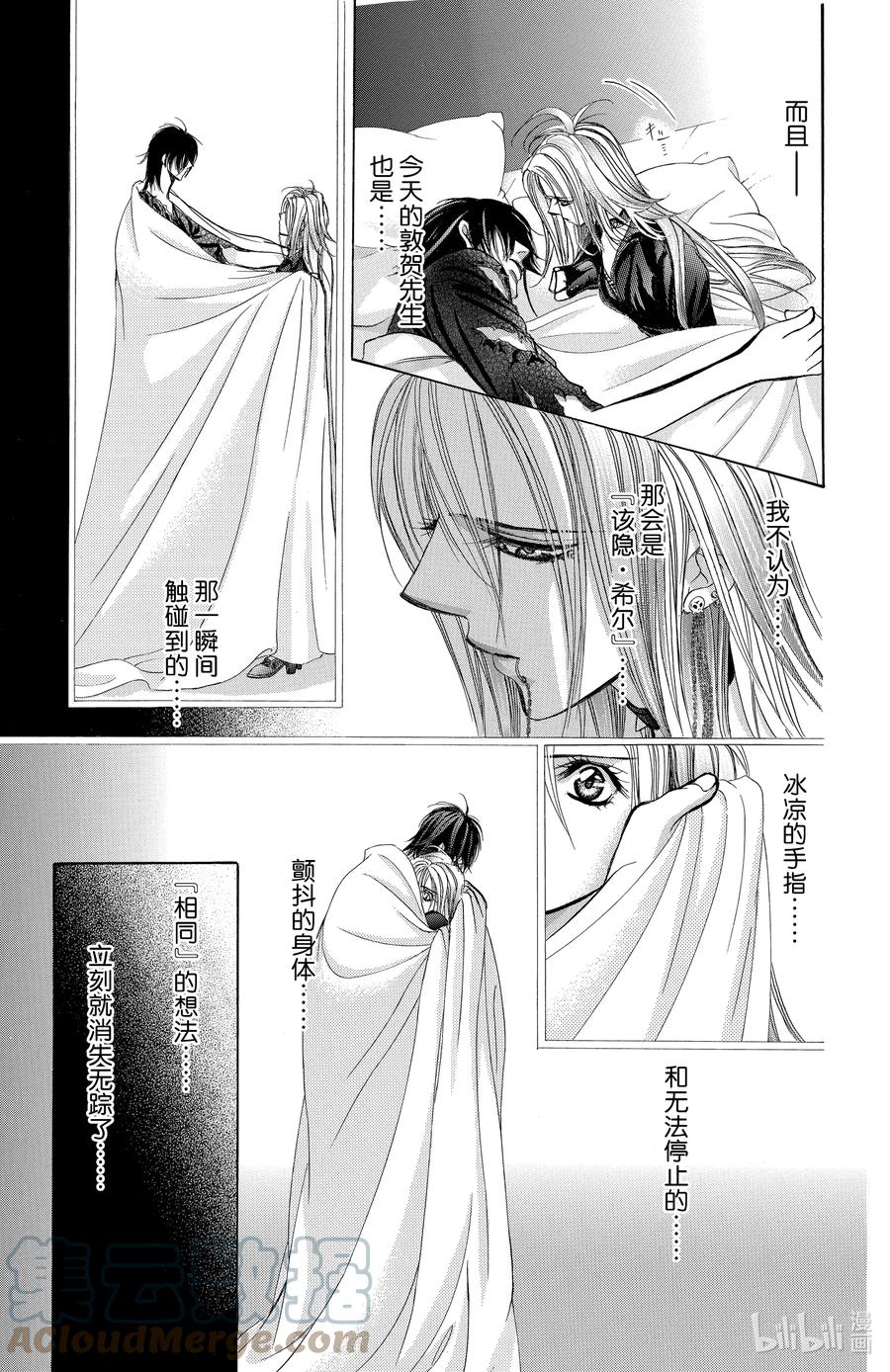 SKIP·BEAT！ (华丽的挑战) 181 黑色气息 第23页