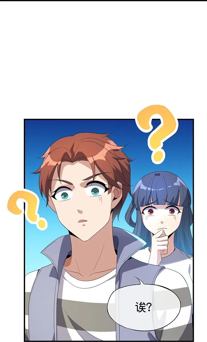 最强仙界朋友圈 第178话 我是天帝大人？！ 第38页