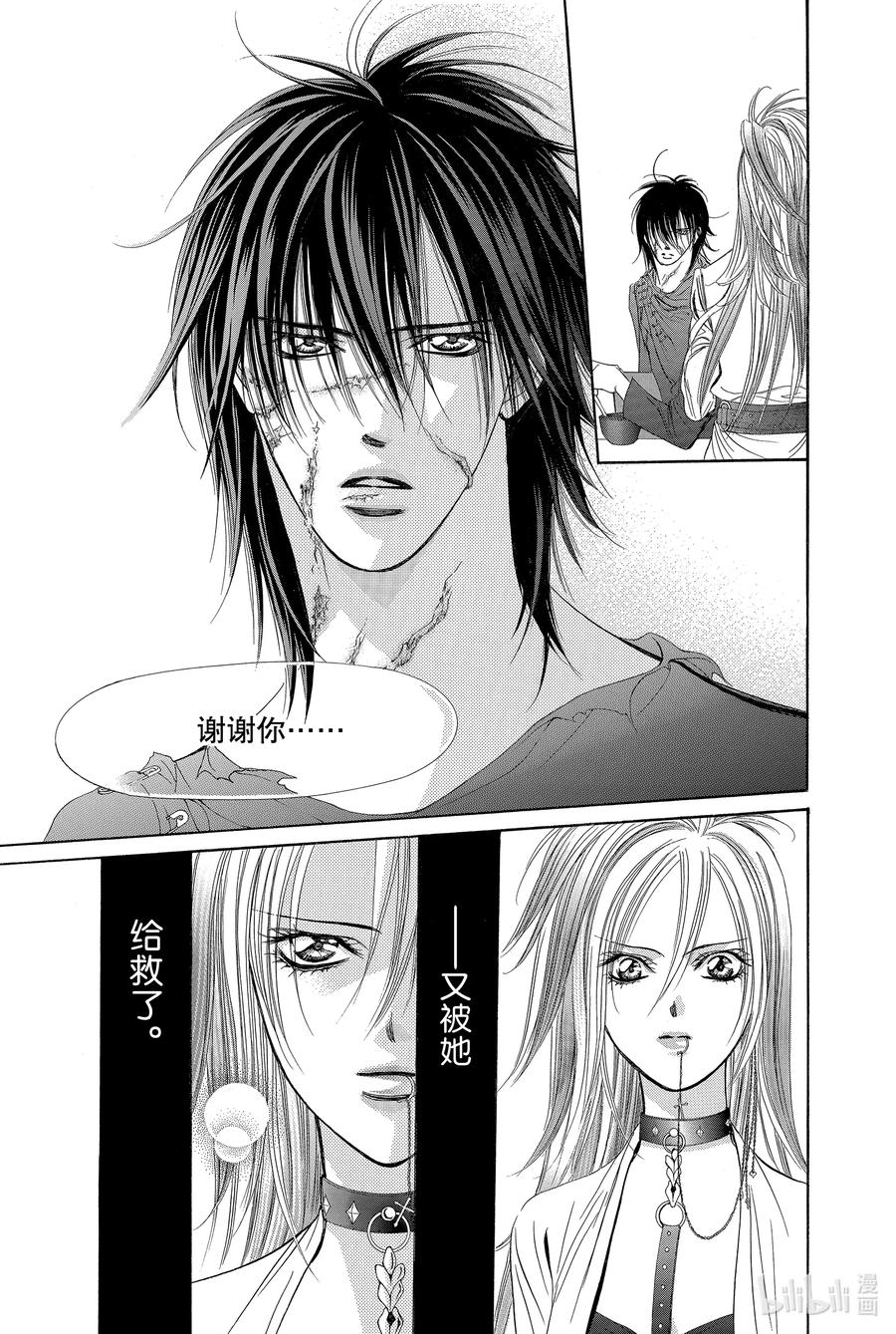 SKIP·BEAT！ (华丽的挑战) 184 黑色气息 第32页
