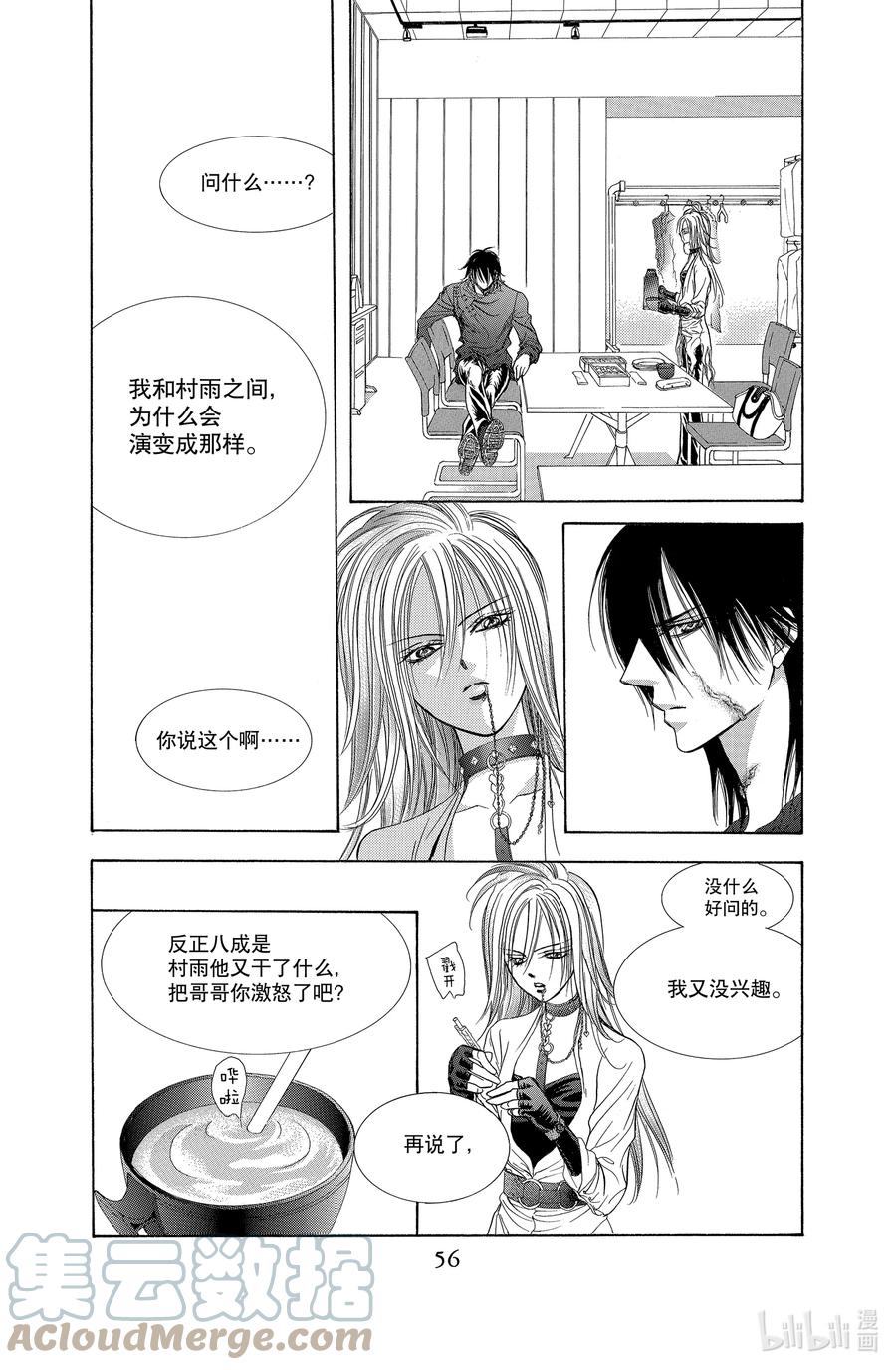 SKIP·BEAT！ (华丽的挑战) 184 黑色气息 第29页