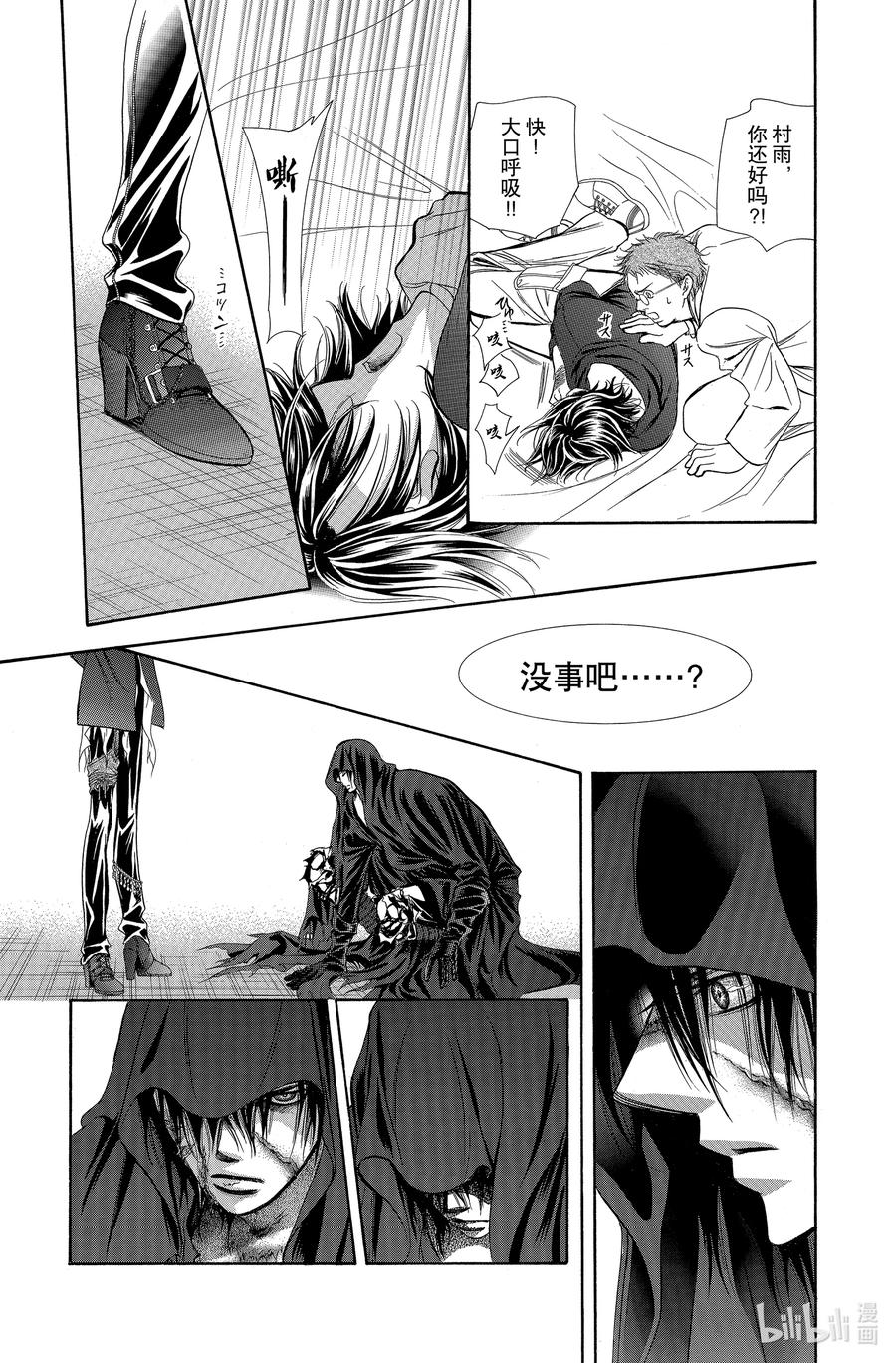 SKIP·BEAT！ (华丽的挑战) 184 黑色气息 第18页