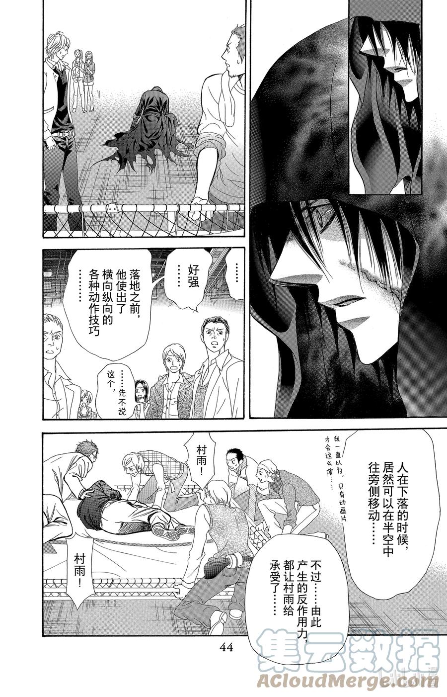SKIP·BEAT！ (华丽的挑战) 184 黑色气息 第17页
