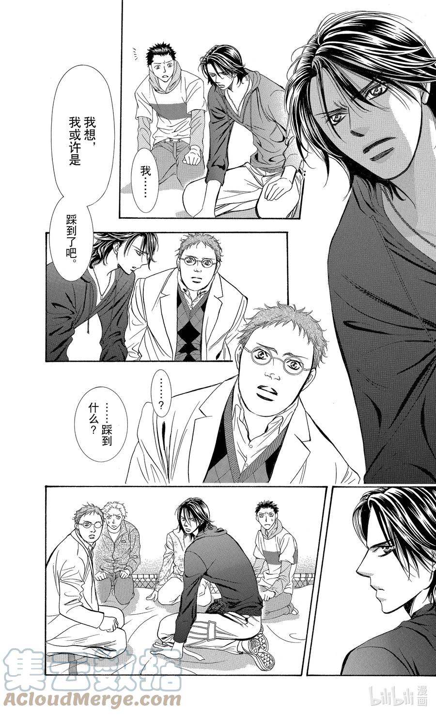 SKIP·BEAT！ (华丽的挑战) 184 黑色气息 第25页