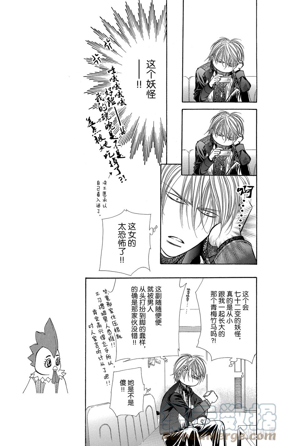 SKIP·BEAT！ (华丽的挑战) 185 黑色气息 第5页