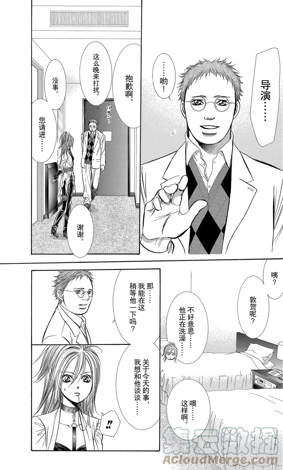 SKIP·BEAT！ (华丽的挑战) 185 黑色气息 第19页