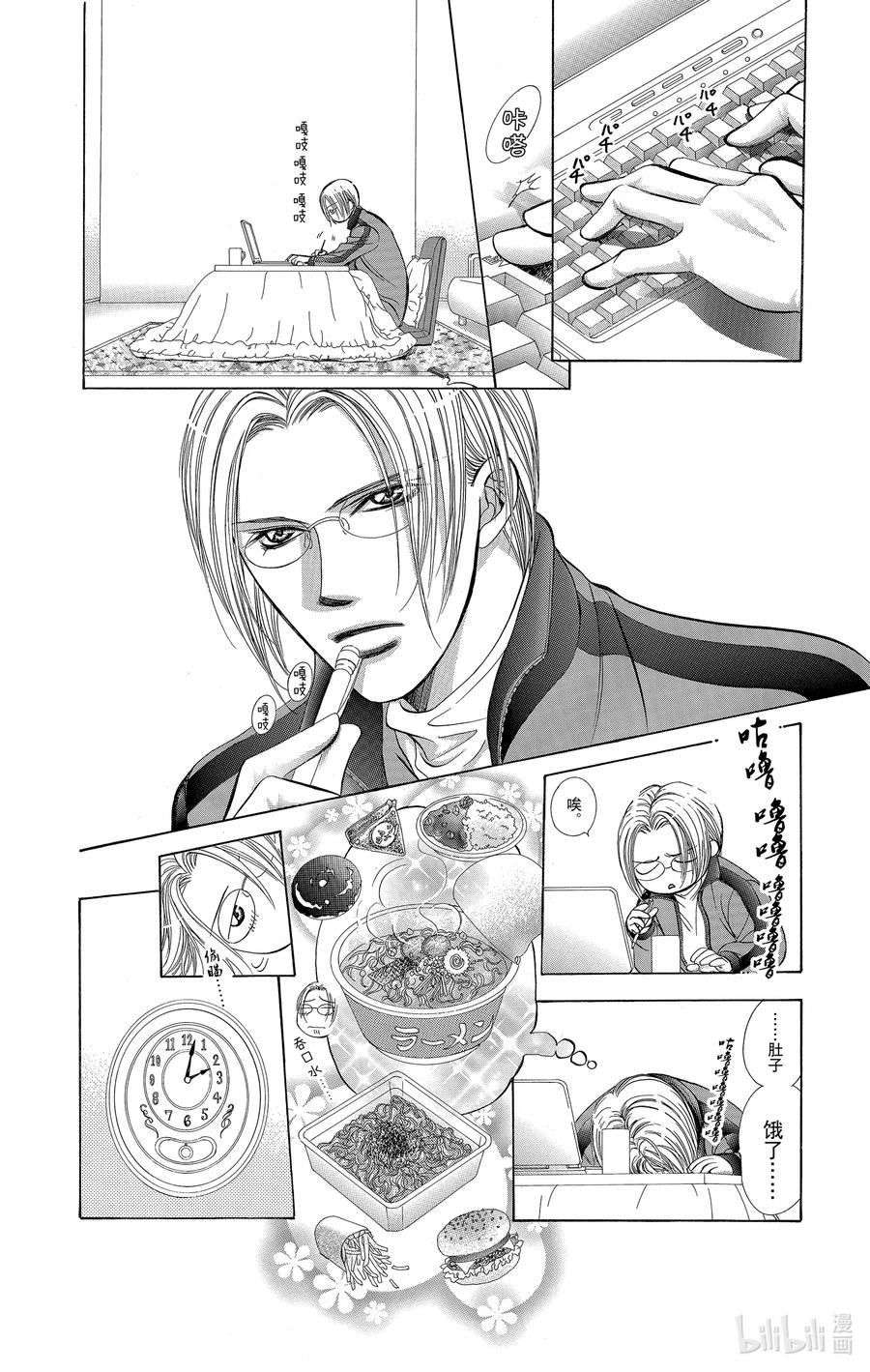 SKIP·BEAT！ (华丽的挑战) 186 黑色气息 第22页
