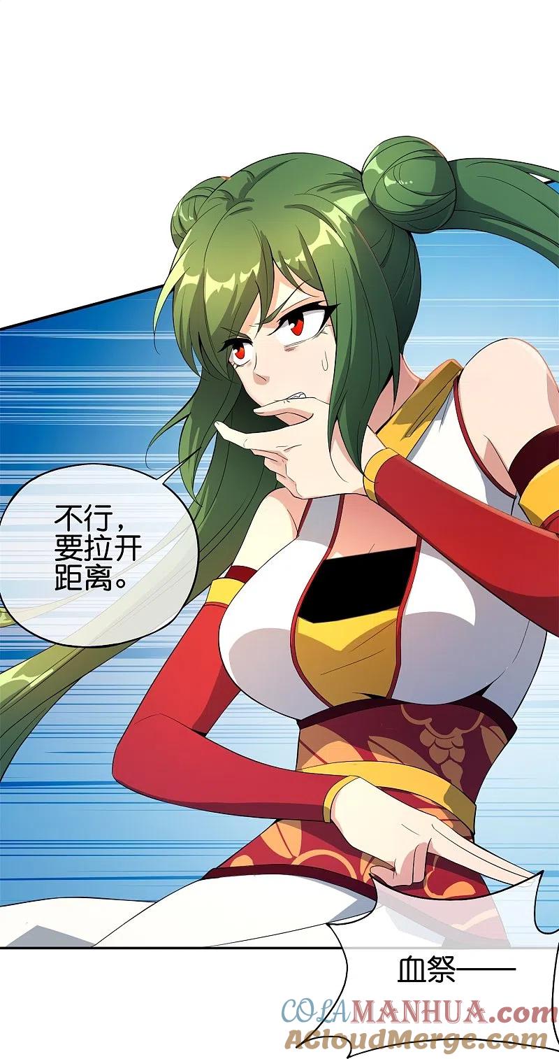 最强仙界朋友圈 第182话 小萝莉，时代变了！ 第15页