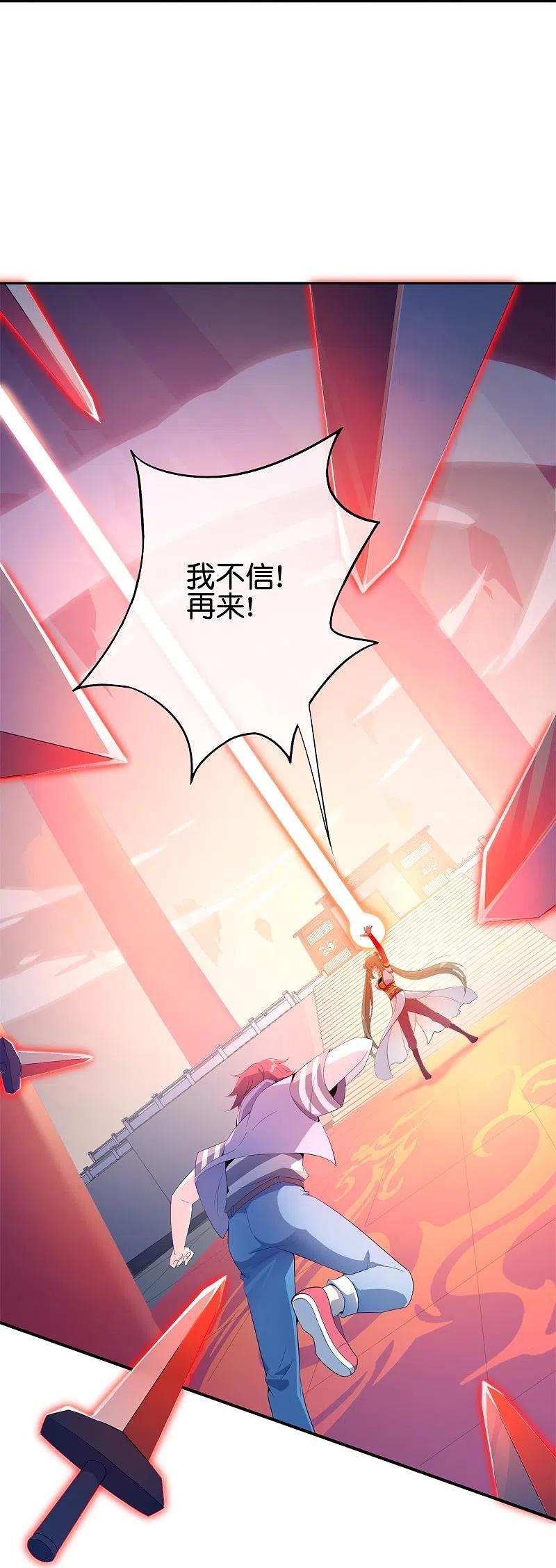 最强仙界朋友圈 第182话 小萝莉，时代变了！ 第12页