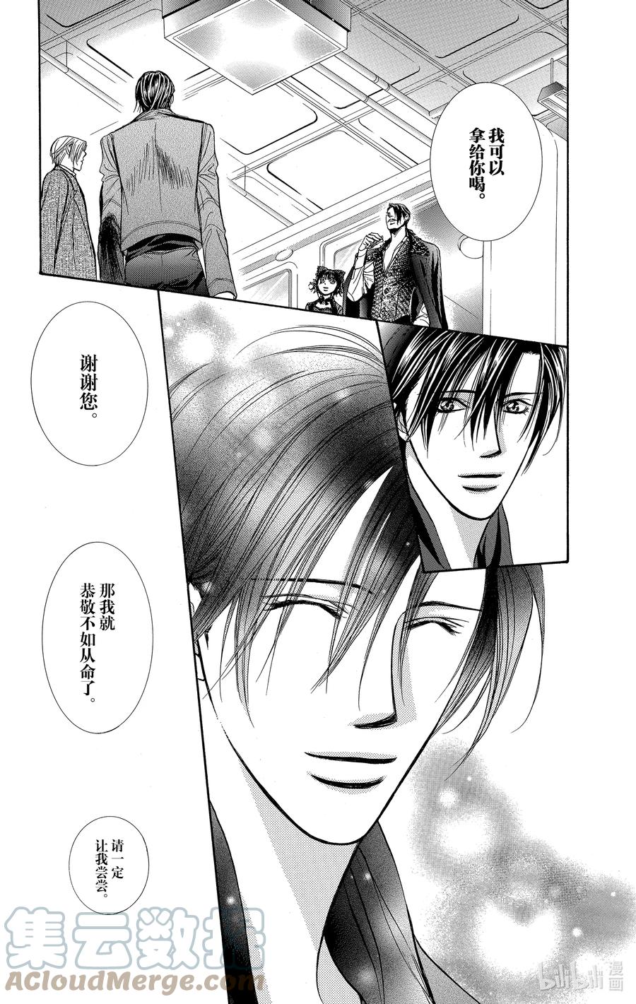 SKIP·BEAT！ (华丽的挑战) 187 黑色气息 第13页