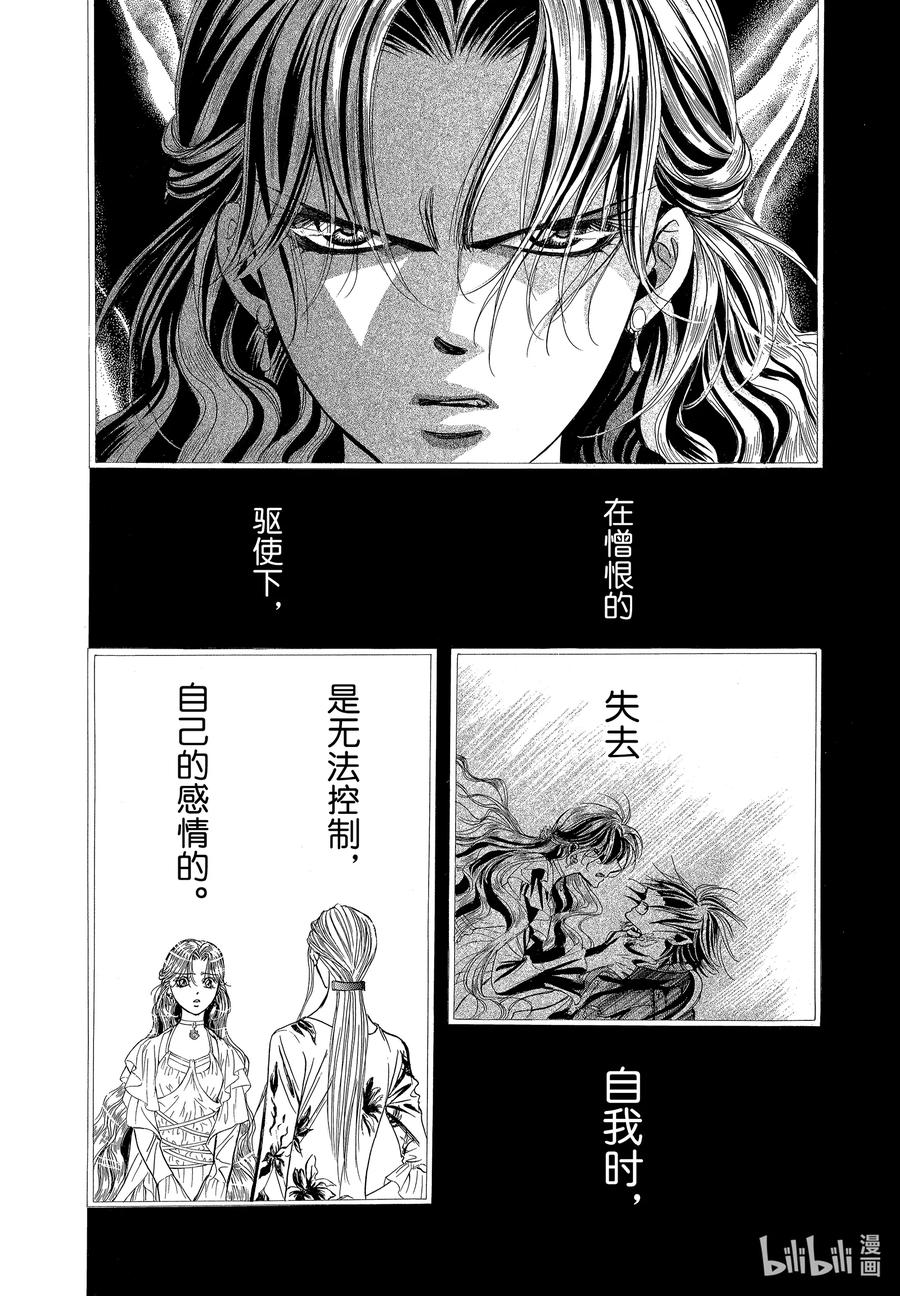 SKIP·BEAT！ (华丽的挑战) 187 黑色气息 第24页