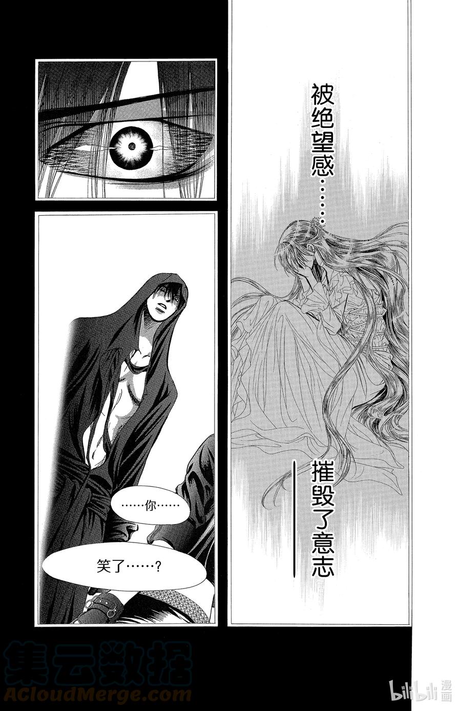 SKIP·BEAT！ (华丽的挑战) 187 黑色气息 第25页