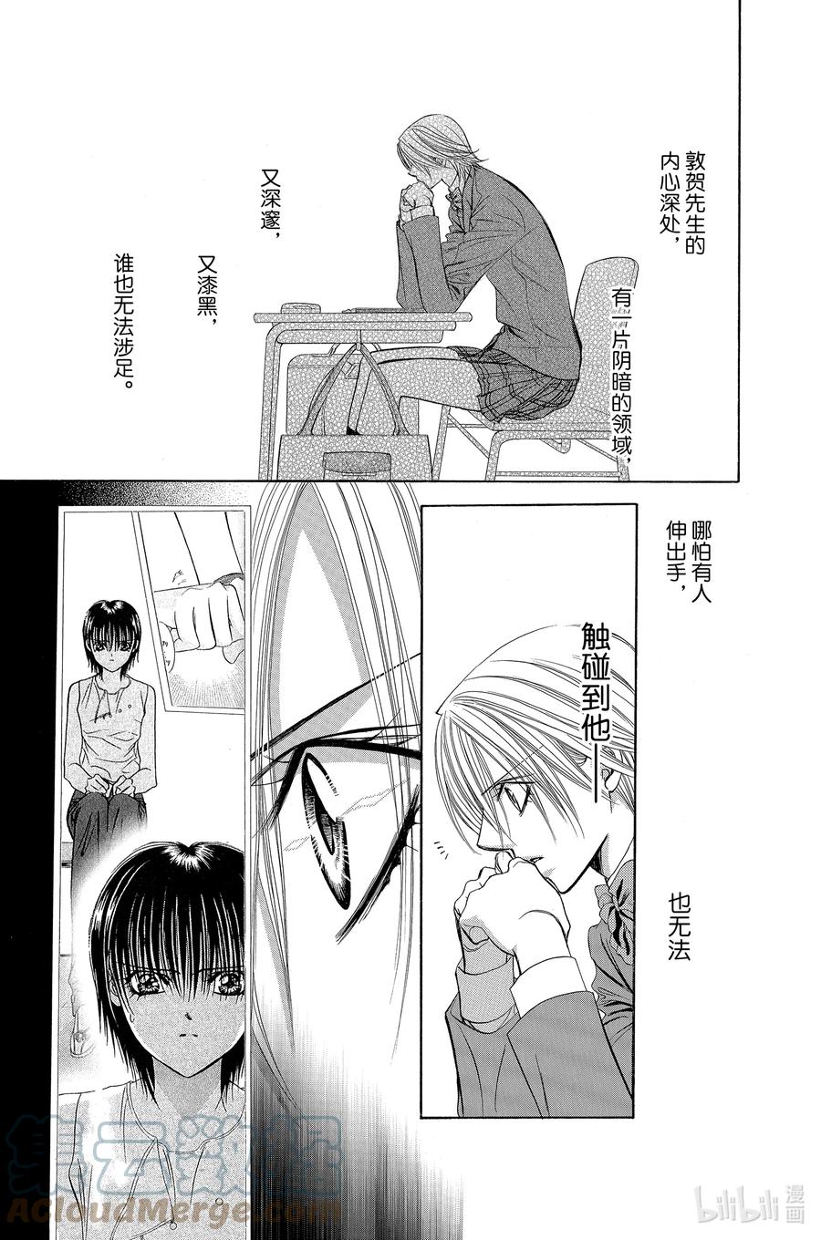 SKIP·BEAT！ (华丽的挑战) 187 黑色气息 第29页