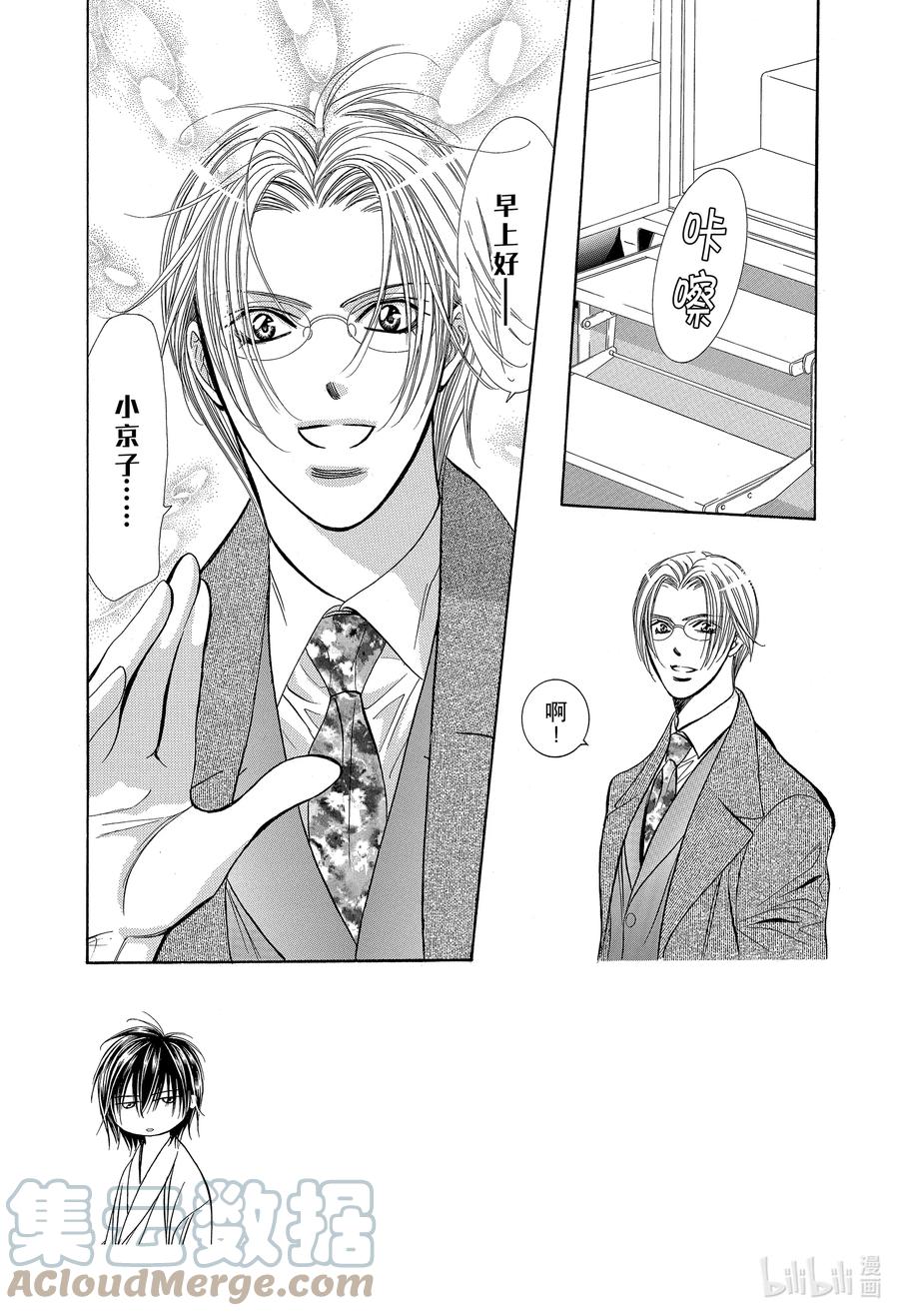SKIP·BEAT！ (华丽的挑战) 187 黑色气息 第3页