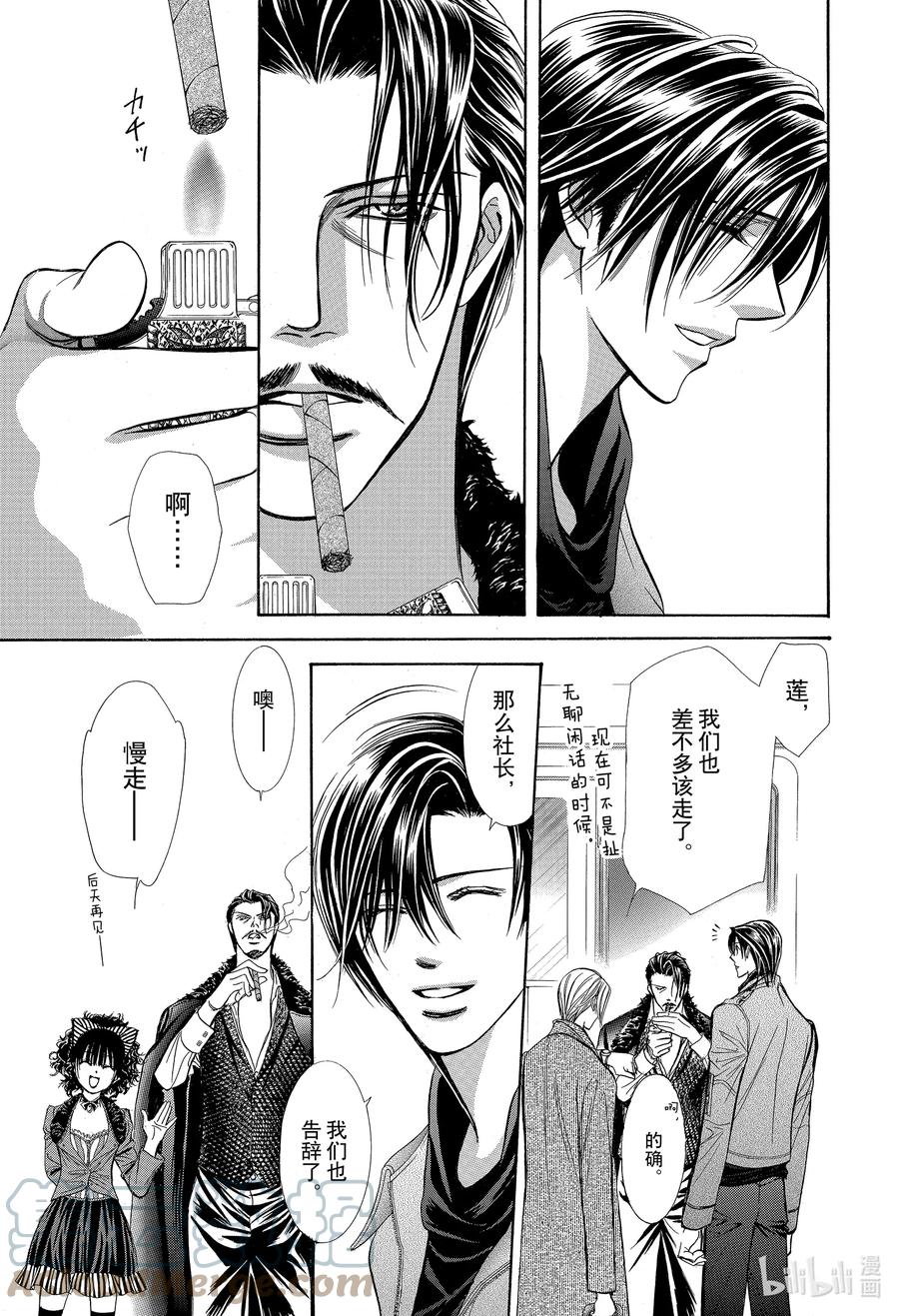 SKIP·BEAT！ (华丽的挑战) 187 黑色气息 第11页