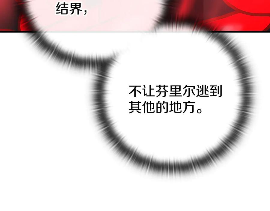 《一键三连后，我无敌了》第19话 摧毁副本 第54页