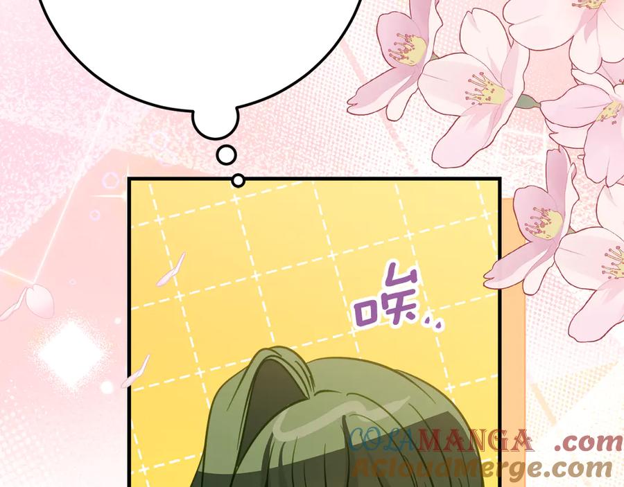 《刻薄公爵家的合约女儿》第19话 哥哥的关心 第117页