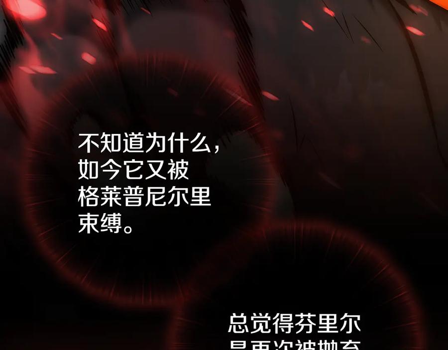 《一键三连后，我无敌了》第19话 摧毁副本 第50页