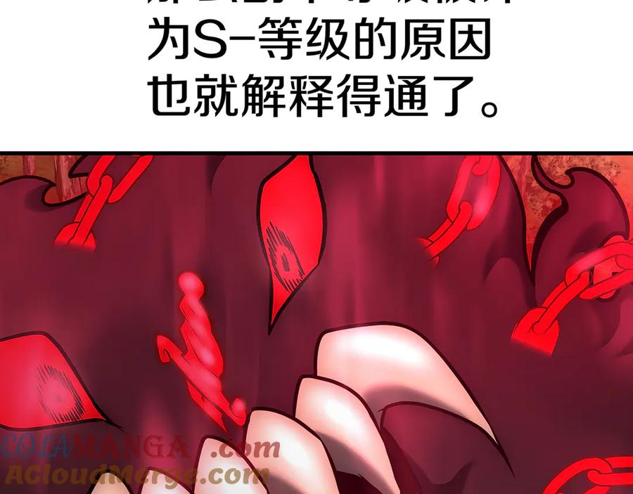 《一键三连后，我无敌了》第19话 摧毁副本 第61页
