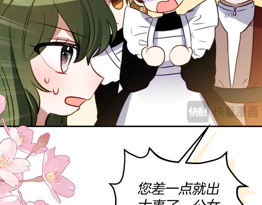 《刻薄公爵家的合约女儿》第19话 哥哥的关心 第115页