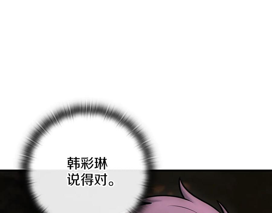 《一键三连后，我无敌了》第19话 摧毁副本 第32页