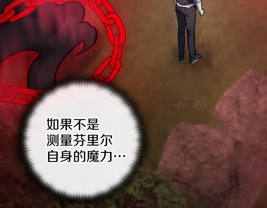 《一键三连后，我无敌了》第19话 摧毁副本 第63页