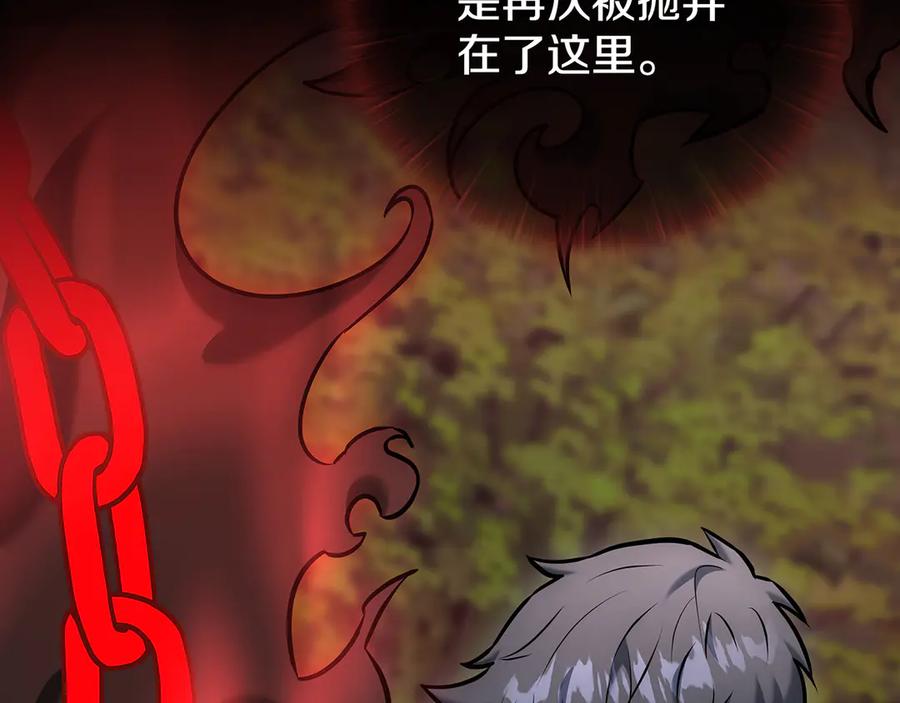 《一键三连后，我无敌了》第19话 摧毁副本 第51页