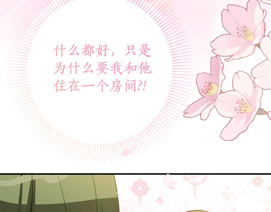 《刻薄公爵家的合约女儿》第19话 哥哥的关心 第120页