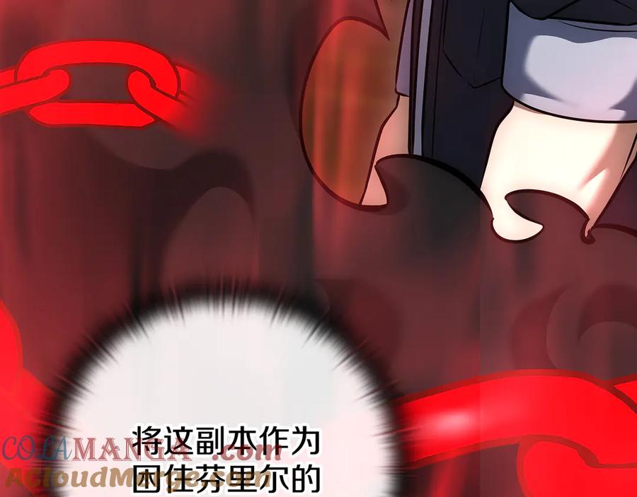 《一键三连后，我无敌了》第19话 摧毁副本 第53页