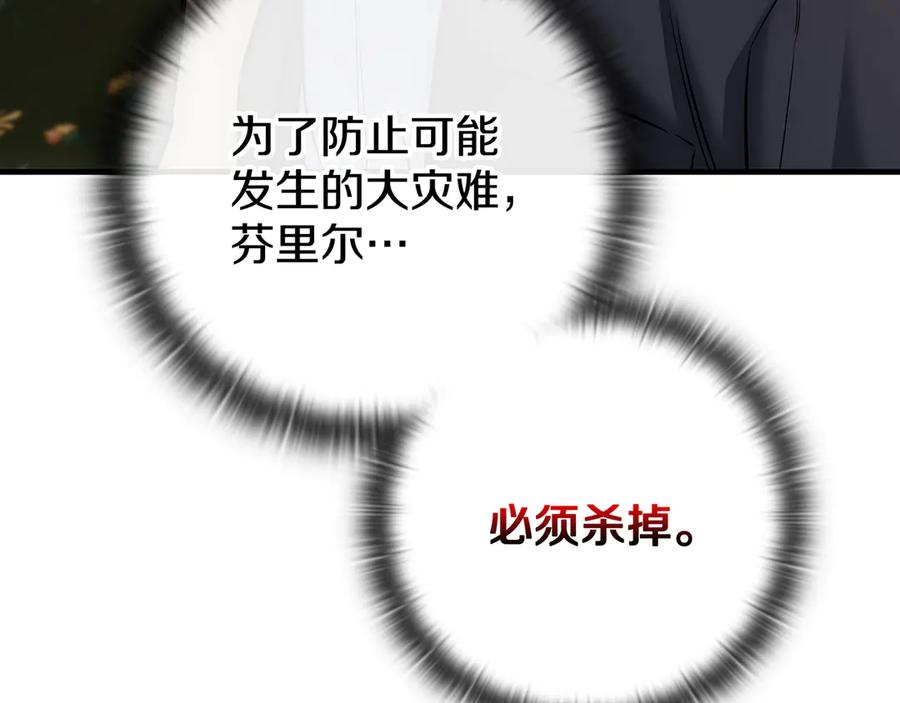 《一键三连后，我无敌了》第19话 摧毁副本 第35页