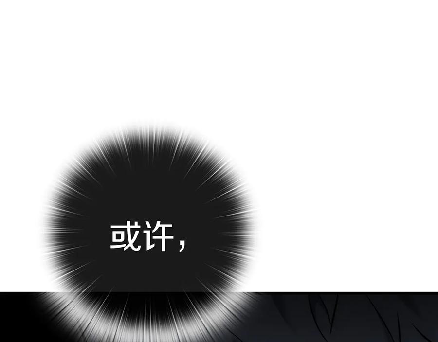 《一键三连后，我无敌了》第19话 摧毁副本 第42页