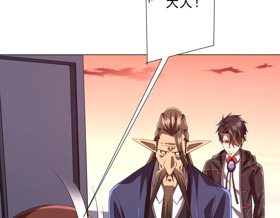 《全球惊悚：开局万亿冥币》第188话 契约失败？ 第96页