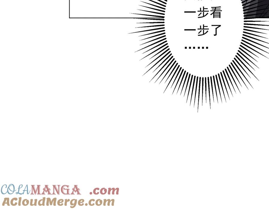 《全球惊悚：开局万亿冥币》第188话 契约失败？ 第57页