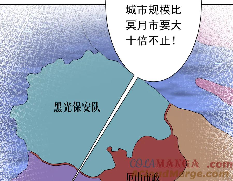 《全球惊悚：开局万亿冥币》第188话 契约失败？ 第65页