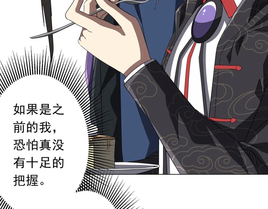 《全球惊悚：开局万亿冥币》第188话 契约失败？ 第127页