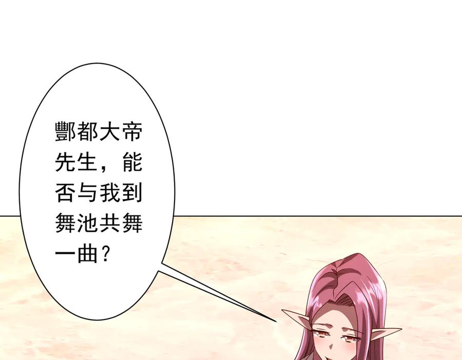 《全球惊悚：开局万亿冥币》第188话 契约失败？ 第154页