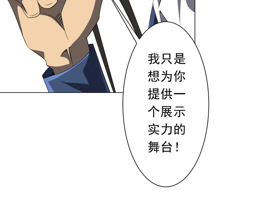 《全球惊悚：开局万亿冥币》第188话 契约失败？ 第92页