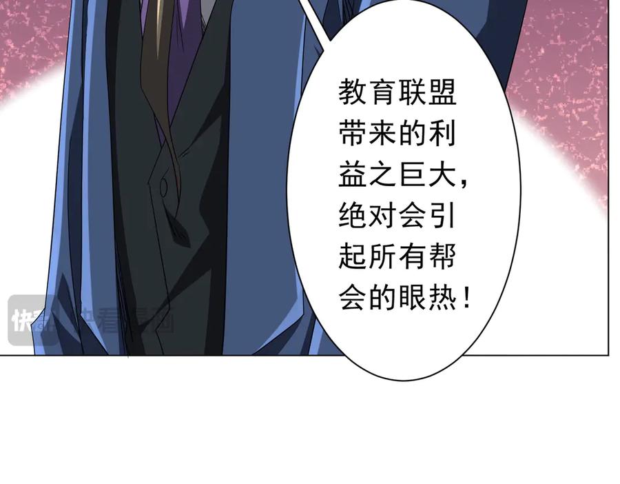 《全球惊悚：开局万亿冥币》第188话 契约失败？ 第74页