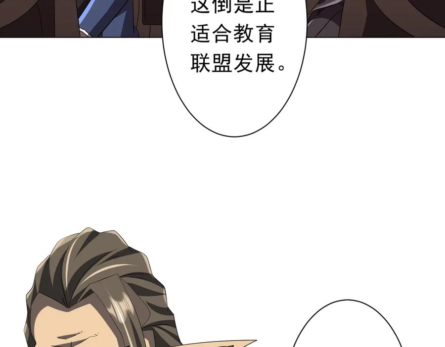 《全球惊悚：开局万亿冥币》第188话 契约失败？ 第72页