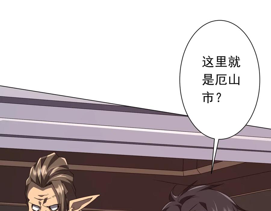 《全球惊悚：开局万亿冥币》第188话 契约失败？ 第62页