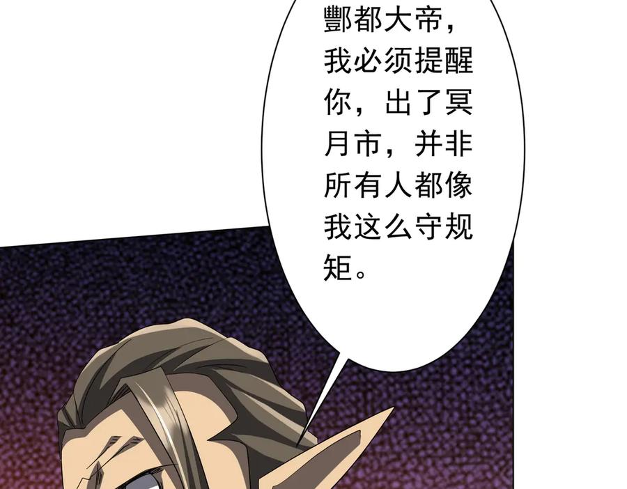 《全球惊悚：开局万亿冥币》第188话 契约失败？ 第111页