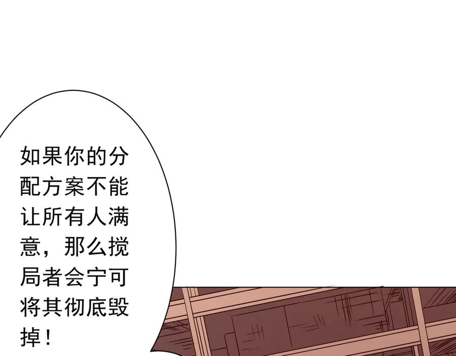 《全球惊悚：开局万亿冥币》第188话 契约失败？ 第75页