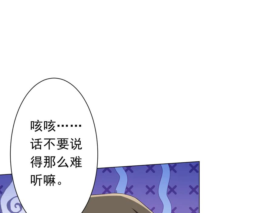 《全球惊悚：开局万亿冥币》第188话 契约失败？ 第90页