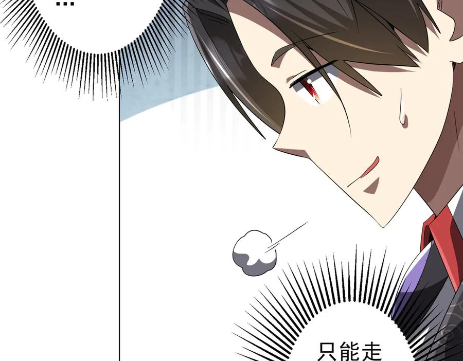 《全球惊悚：开局万亿冥币》第188话 契约失败？ 第56页