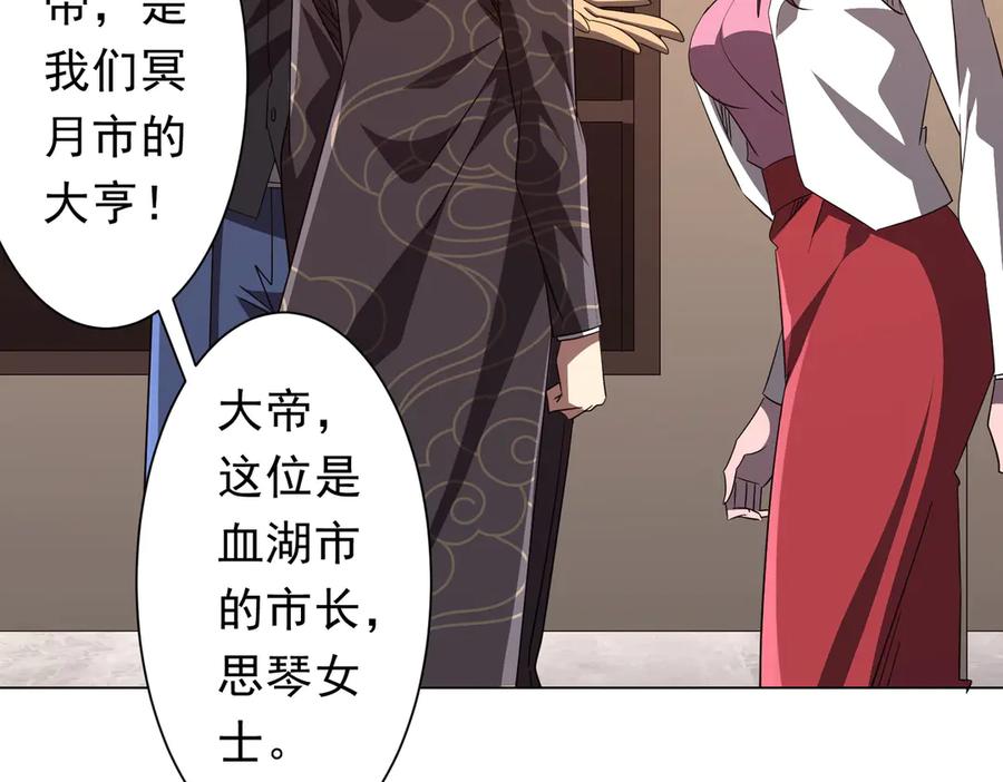 《全球惊悚：开局万亿冥币》第188话 契约失败？ 第136页