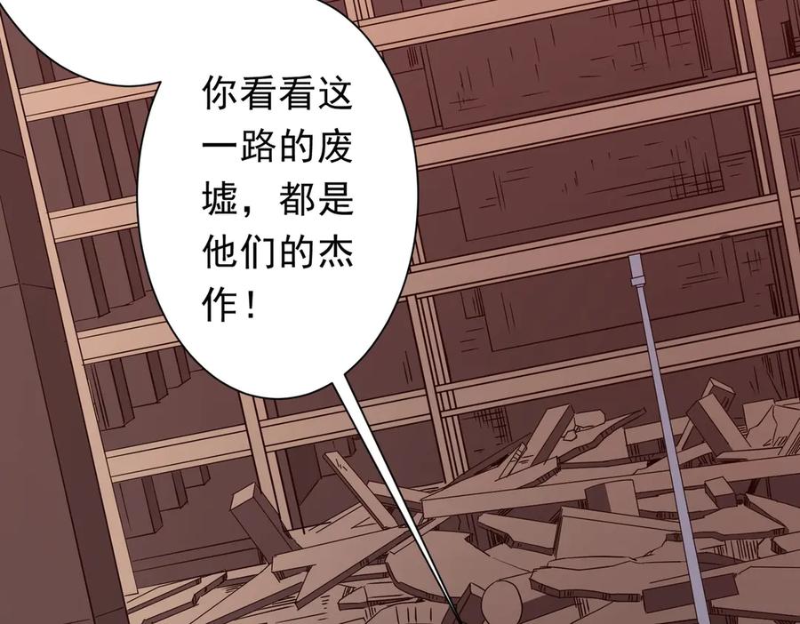 《全球惊悚：开局万亿冥币》第188话 契约失败？ 第76页