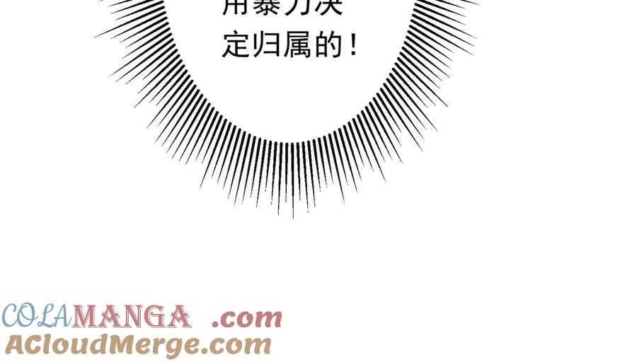 《全球惊悚：开局万亿冥币》第188话 契约失败？ 第117页