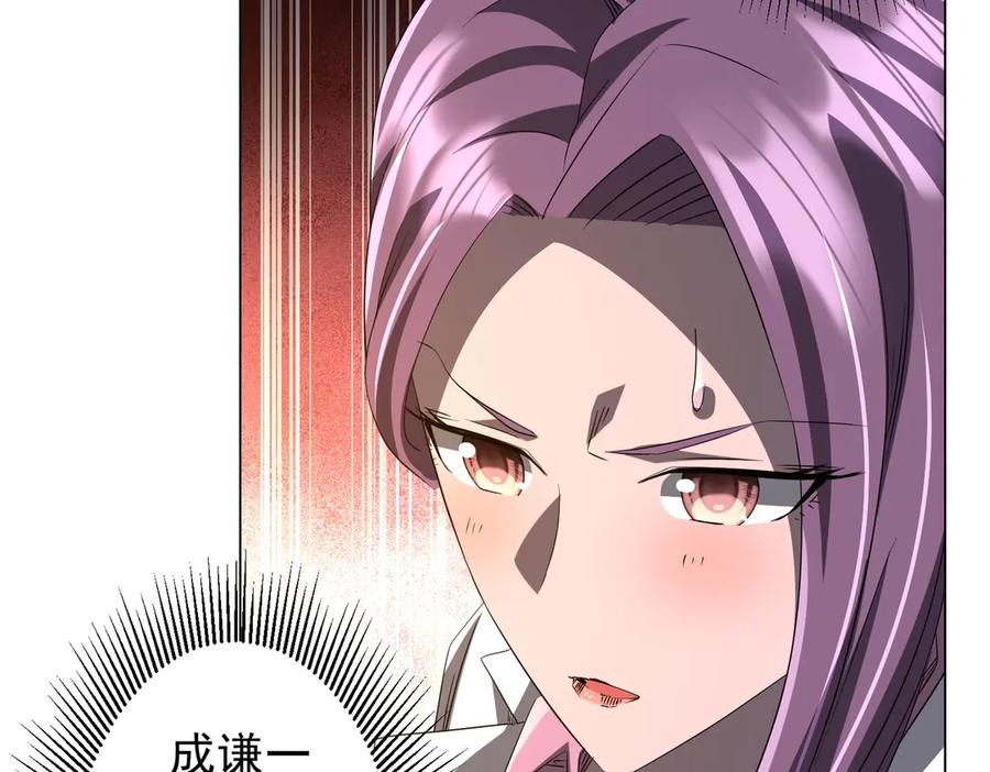 《全球惊悚：开局万亿冥币》第188话 契约失败？ 第138页