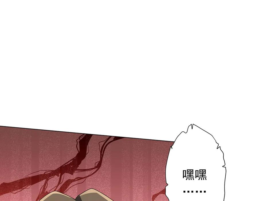 《全球惊悚：开局万亿冥币》第188话 契约失败？ 第172页