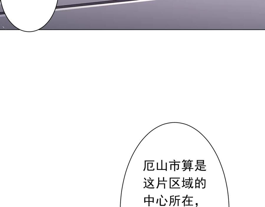 《全球惊悚：开局万亿冥币》第188话 契约失败？ 第64页